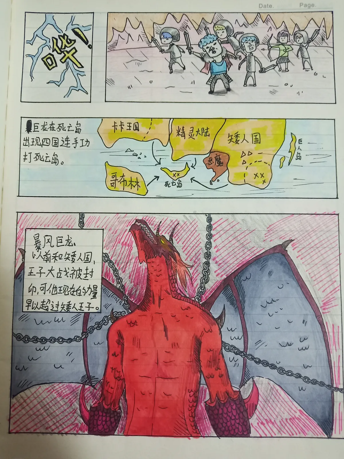 阿君正传