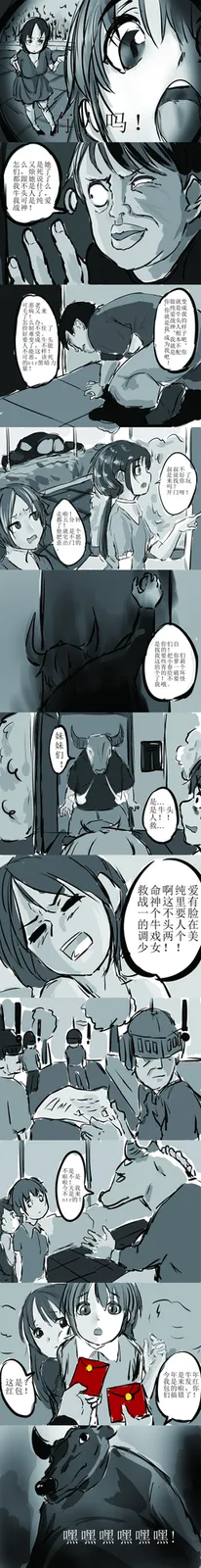 漫画作品2.0