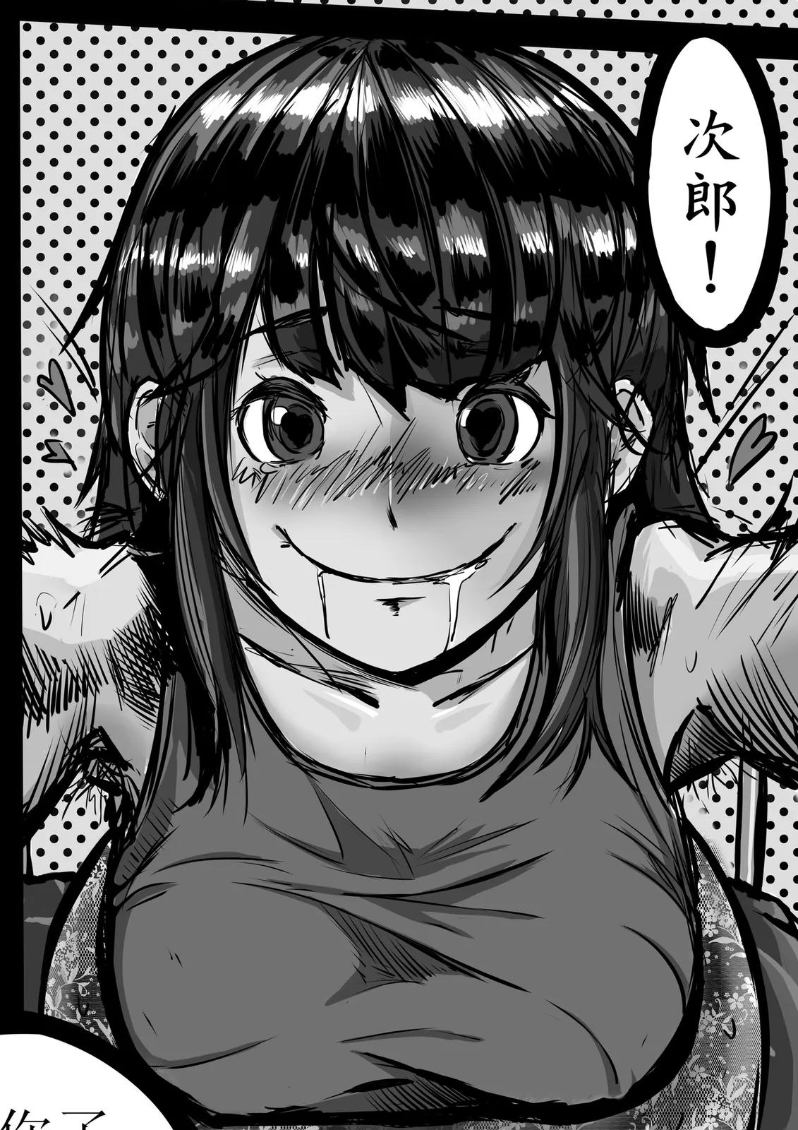 漫画2