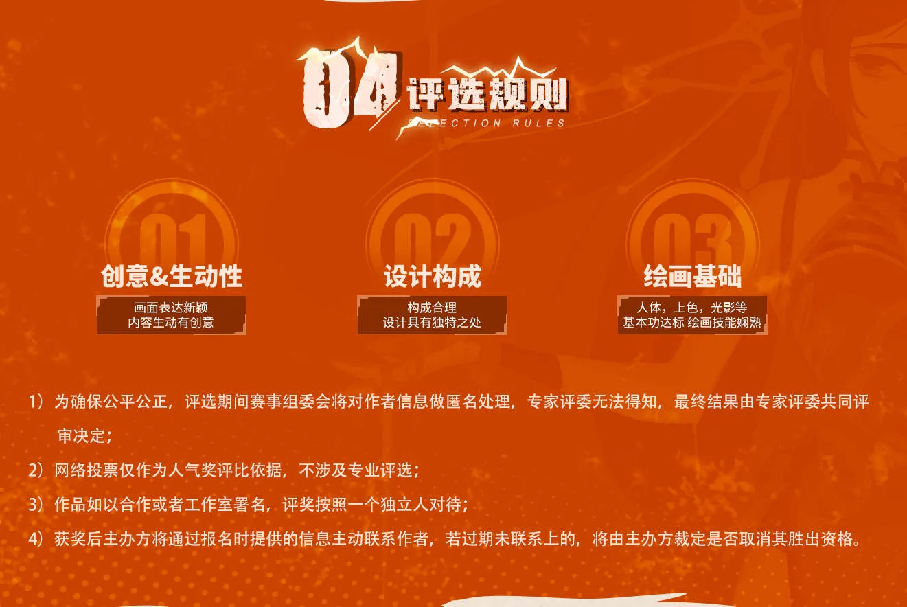 比赛规则Snipaste 2022-07-13 23-55-48