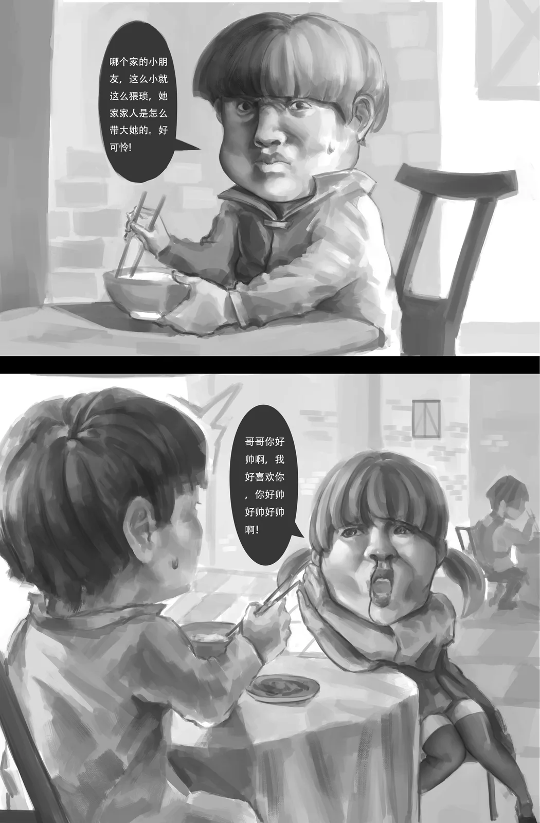 阿平漫画1