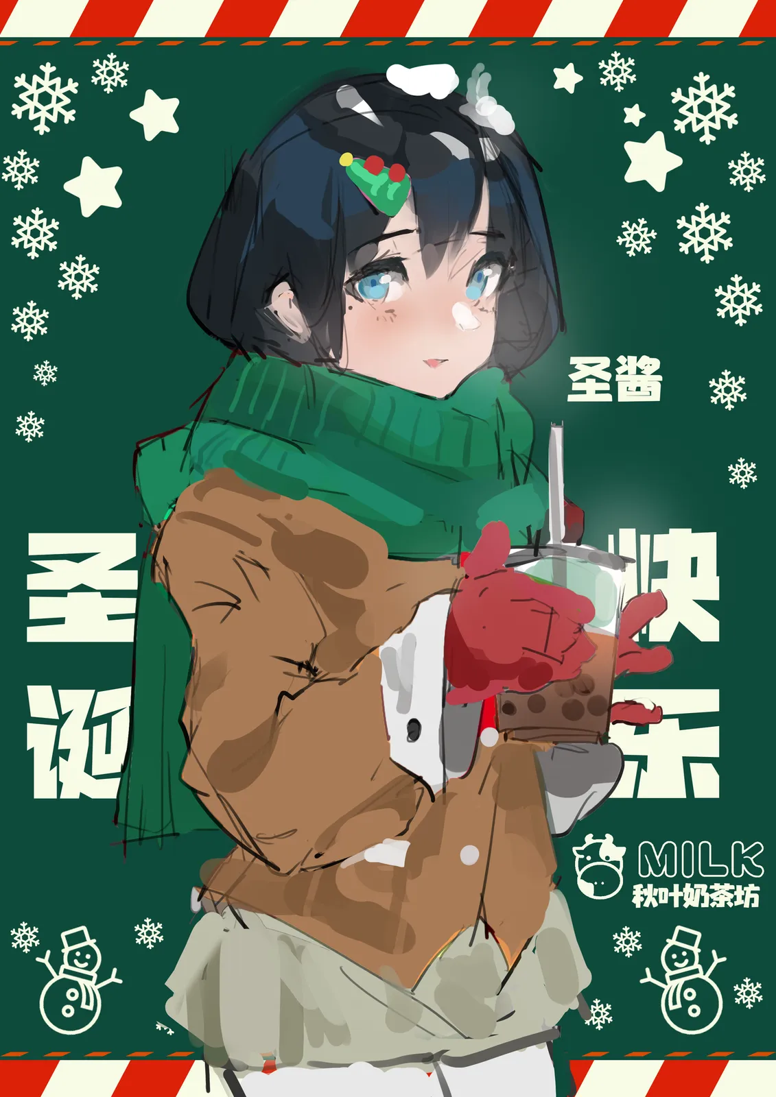 圣酱
