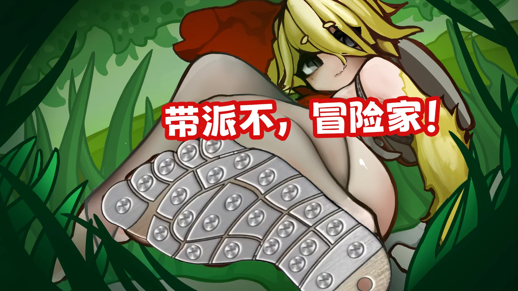 魔物娘合成乐园 CG 9